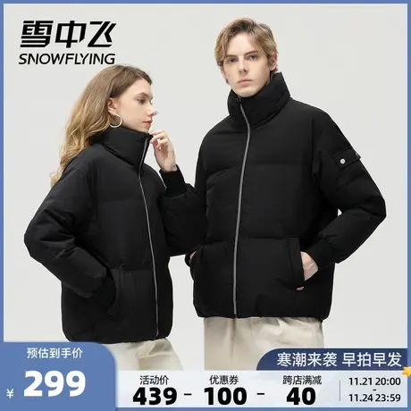 雪中飞秋冬新品男女情侣款保暖防风简约易搭短款时尚羽绒服商品大图