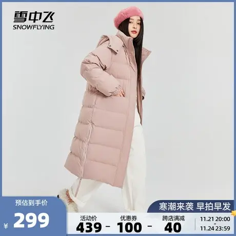 雪中飞秋冬新款潮流可脱卸帽长款柔感防风保暖女式羽绒服图片
