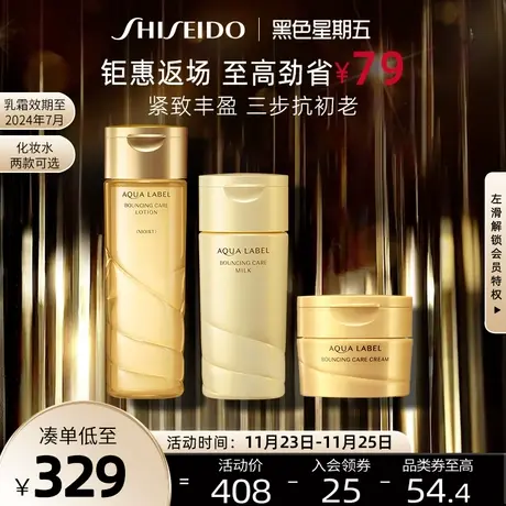 资生堂水之印玻尿酸水补水保湿弹润视黄醇水乳霜护肤品套装女抗老商品大图