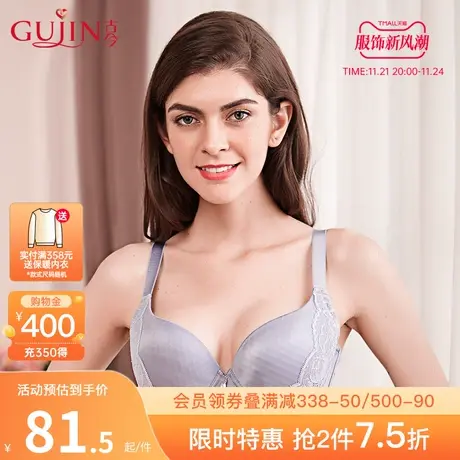 古今内衣女透气孔氧气海绵聚拢模杯舒适文胸内衣0I8113图片