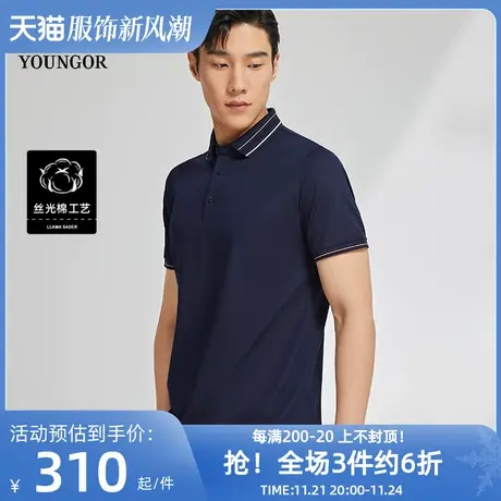 【抗菌】雅戈尔夏季男士短袖T恤官方商务休闲户外大码翻领POLO衫商品大图