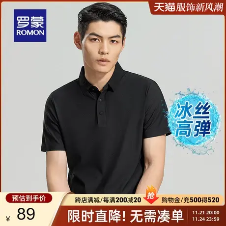 【冰丝高弹】罗蒙polo衫男士短袖夏季新款翻领商务上衣t恤男款商品大图
