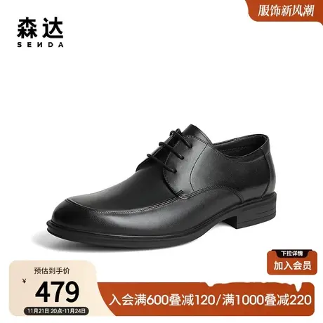 森达正装皮鞋男秋季商场同款时尚通勤系带商务皮鞋GD321CM3商品大图