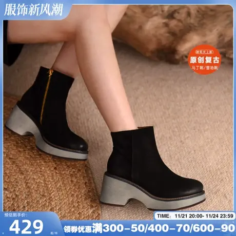 Artmu阿木清仓粗高跟短靴坡跟裸靴真皮厚底女靴子2023秋冬新款图片