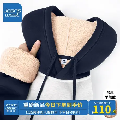 KV真维斯藏蓝撞色插肩袖卫衣女加绒2023年新款冬季羊羔绒连帽外套商品大图