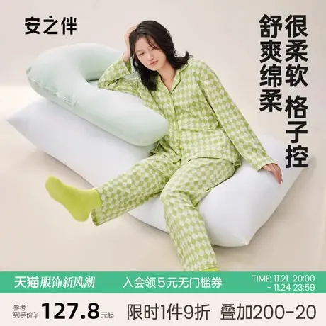 安之伴春秋睡衣女纯棉长袖宽松休闲格子开衫秋天家居服套装大码图片
