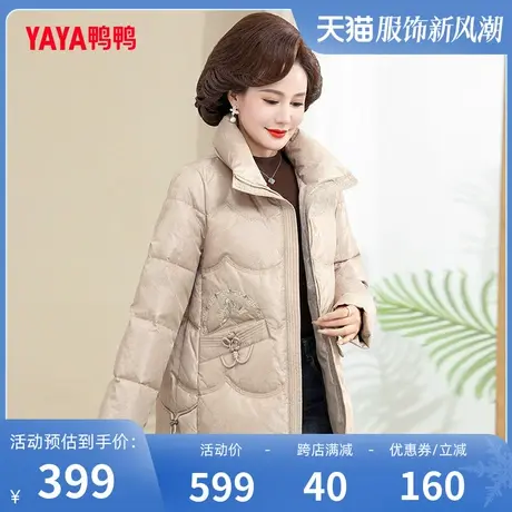 鸭鸭羽绒服女2023年新款中老年女短款立领时尚保暖妈妈装C图片