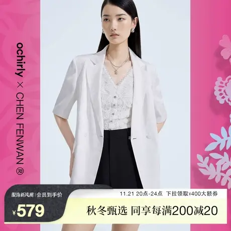 【新降】陈粉丸联名系列 欧时力 缎面短袖西装外套新夏提花中长商品大图