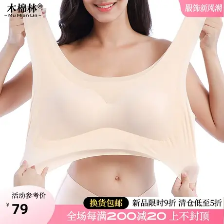 胖mm文胸一片式美背无痕运动背心薄款全罩杯聚拢200斤大码内衣女商品大图