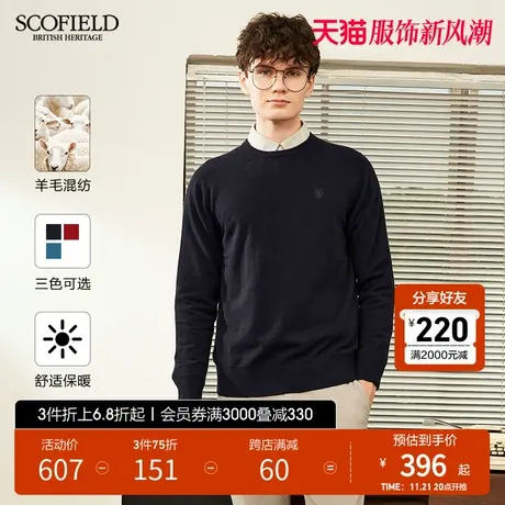 SCOFIELD男装春秋新款羊毛混纺毛衣简约时尚纯色经典圆领针织衫商品大图