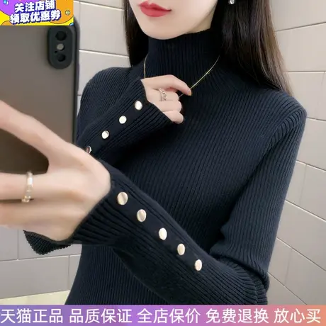 堆堆领针织衫弹力修身时尚上衣秋冬百搭高领打底衫内搭纽扣毛衣女商品大图