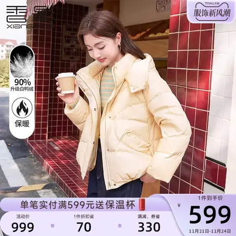 香影小个子短款羽绒服女2023冬季新款时尚白鸭绒立领连帽保暖外套商品大图