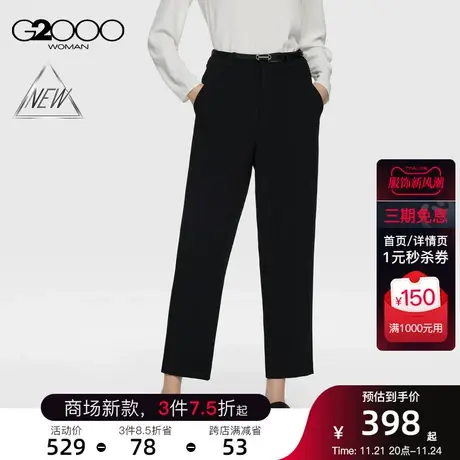 【多面弹性】G2000女装春秋商务可机洗可拆卸腰带九分休闲裤商品大图