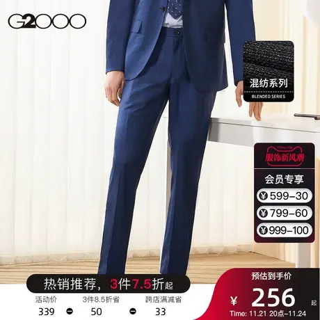 G2000男装 商场同款 春夏新款 格纹舒适弹性职业正装商务长裤西裤图片