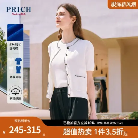 PRICH23夏新款撞色边定制纽扣短袖针织开衫无袖内搭背心上衣女商品大图