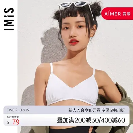 爱美丽IMIS内衣无钢圈大胸显小棉感纯色薄三角杯少女文胸IM16BBG1商品大图
