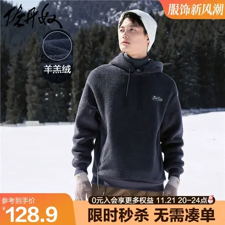 佐丹奴连帽卫衣男秋新款羊羔绒针织品牌胶章宽松套头绒衫01023798商品大图