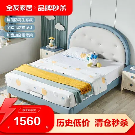 【品牌秒杀】全友家居儿童床公主床现代简约卧室床男孩床105289商品大图