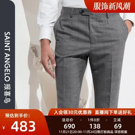 报喜鸟品牌春季新款男士商务休闲羊毛西裤修身格纹灰色垂感西装裤图片