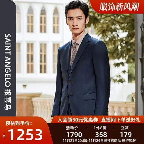 报喜鸟品牌秋季新款男商务休闲羊毛西服上衣西裤单开叉职业装男图片