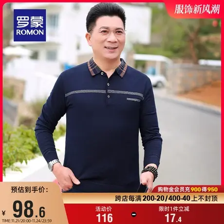 罗蒙男士翻领针织衫2023秋季新款弹力百搭毛衣中老年爸爸装打底衫商品大图