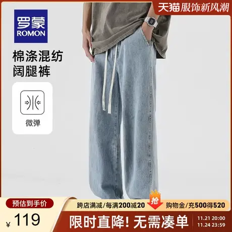 罗蒙男士时尚水洗牛仔裤2024春季新款宽松百搭长裤复古百搭阔腿裤商品大图