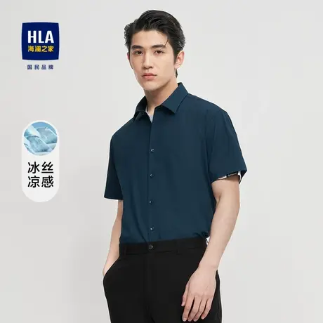 HLA/海澜之家2023热卖冰丝凉感短袖休闲衬衫商务尖领短衬男图片