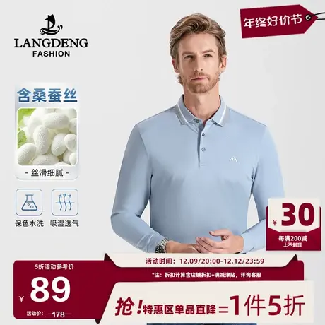 【含桑蚕丝】浪登2024春季新款男士长袖t恤中青年休闲百搭POLO衫图片
