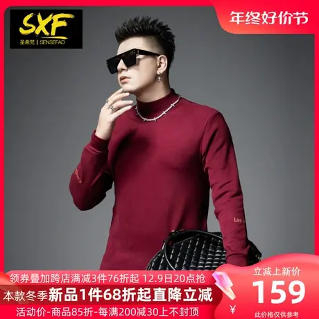 SXF圣希梵德绒打底衫男冬季新款枣红上衣刺绣半高领男士长袖T恤潮图片
