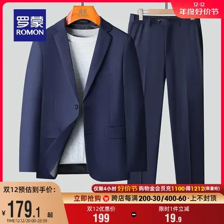 罗蒙男士休闲百搭西服套装2024春季新款时尚商务纯色职业两件套男图片
