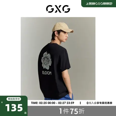 GXG男装 商场同款黑色短袖T恤时尚印花 23年夏季新品GE1441005E商品大图