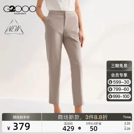 【凉感】G2000女装SS24商场新款多面弹性凉感面料九分烟管裤西裤商品大图