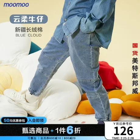 moomoo童装儿童牛仔裤春秋款牛仔慢跑裤男童女童舒适弹力牛仔裤商品大图