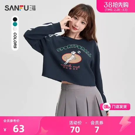 三福女士卫衣2024春秋新款卡通小狗美式慵懒短款宽松上衣473935商品大图