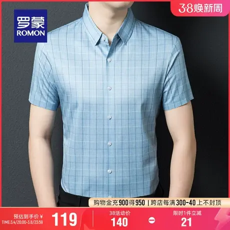 罗蒙男士休闲短袖衬衫2024夏季新款修身无痕工装职业百搭格子衬衣图片