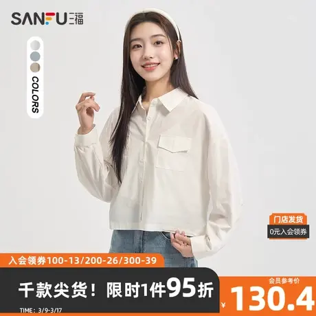 三福长衬衫2024春季polo领短款宽松纯棉工装上衣女装482628图片