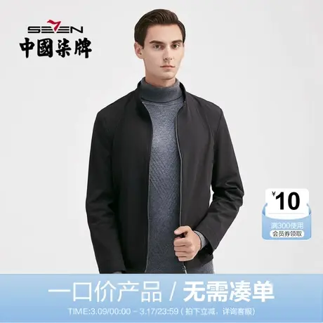 【清仓】柒牌夹克男装外套2021春秋直降中青年立领暗格纹潮流上衣商品大图