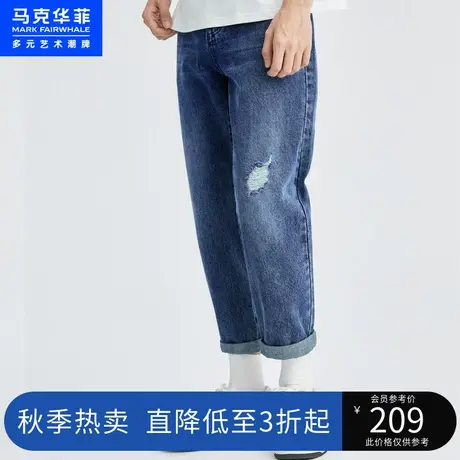 马克华菲水洗磨白牛仔裤男2023春季新款直筒九分裤破洞高街裤子牌图片