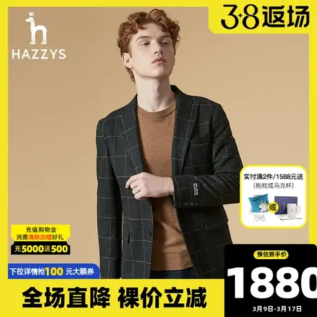 Hazzys哈吉斯秋冬季新品男士商务西服韩版格子时尚便西男潮流男装图片