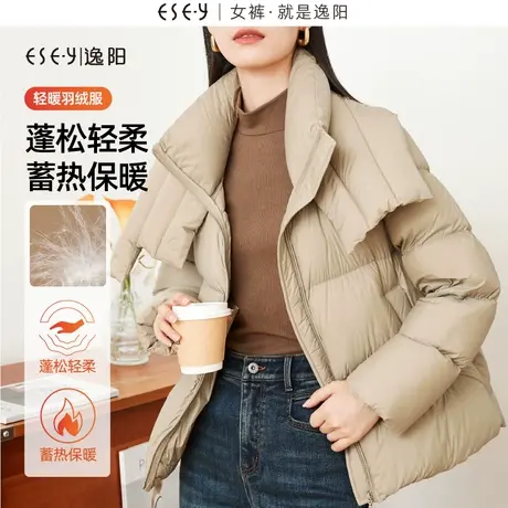 逸阳白鸭绒羽绒服2023冬季新款短款加厚保暖立领冬装外套面包服商品大图