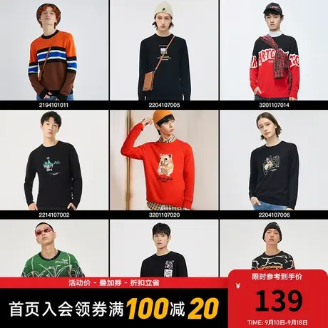 【针织衫清仓合辑】卡宾男装毛衣针织衫秋季2023圆领毛线衫时尚男图片