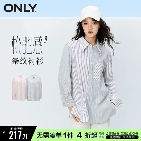 ONLY冬季简约休闲拼接撞色条纹翻领衬衫女|123305015图片