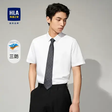 【三防】HLA/海澜之家易打理短袖正装衬衫23春夏纯色尖领衬衣男商品大图