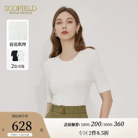 Scofield圆领字母肌理短袖简约休闲针织T恤女装2023年夏季新款商品大图