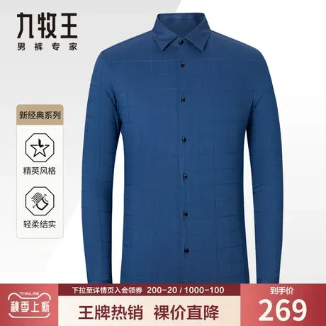 九牧王奥莱男装休闲长袖衬衫春秋季中青年蓝色格纹上班工作穿上衣商品大图
