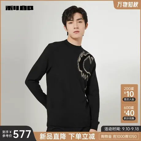 利郎官方 羊毛衫男士半高领提花烫钻2023秋修身弹力保暖男装毛衣图片