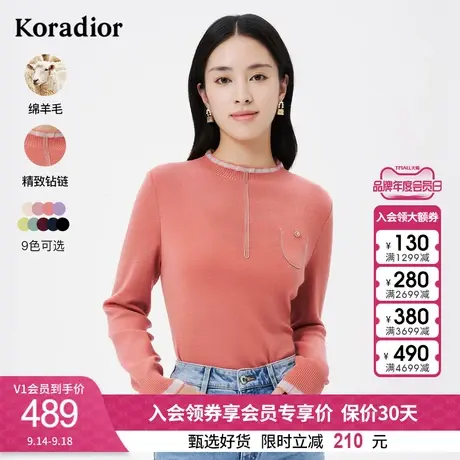珂莱蒂尔羊毛针织衫女毛衣女打底衫百搭针织上衣女商品大图