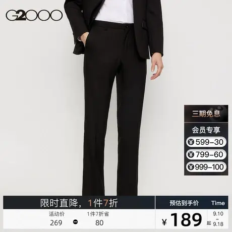 G2000男装商场同款秋季三防功能商务通勤长裤西裤图片