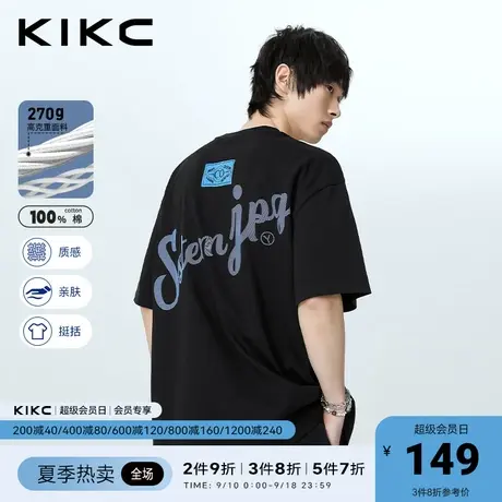 kikc黑色t恤男2023春夏新款商场同款撞色字母印花重磅纯棉短袖图片