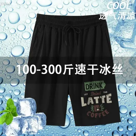 大码冰丝短裤男夏季新款美式运动休闲宽松男士胖子加肥加大五分裤商品大图